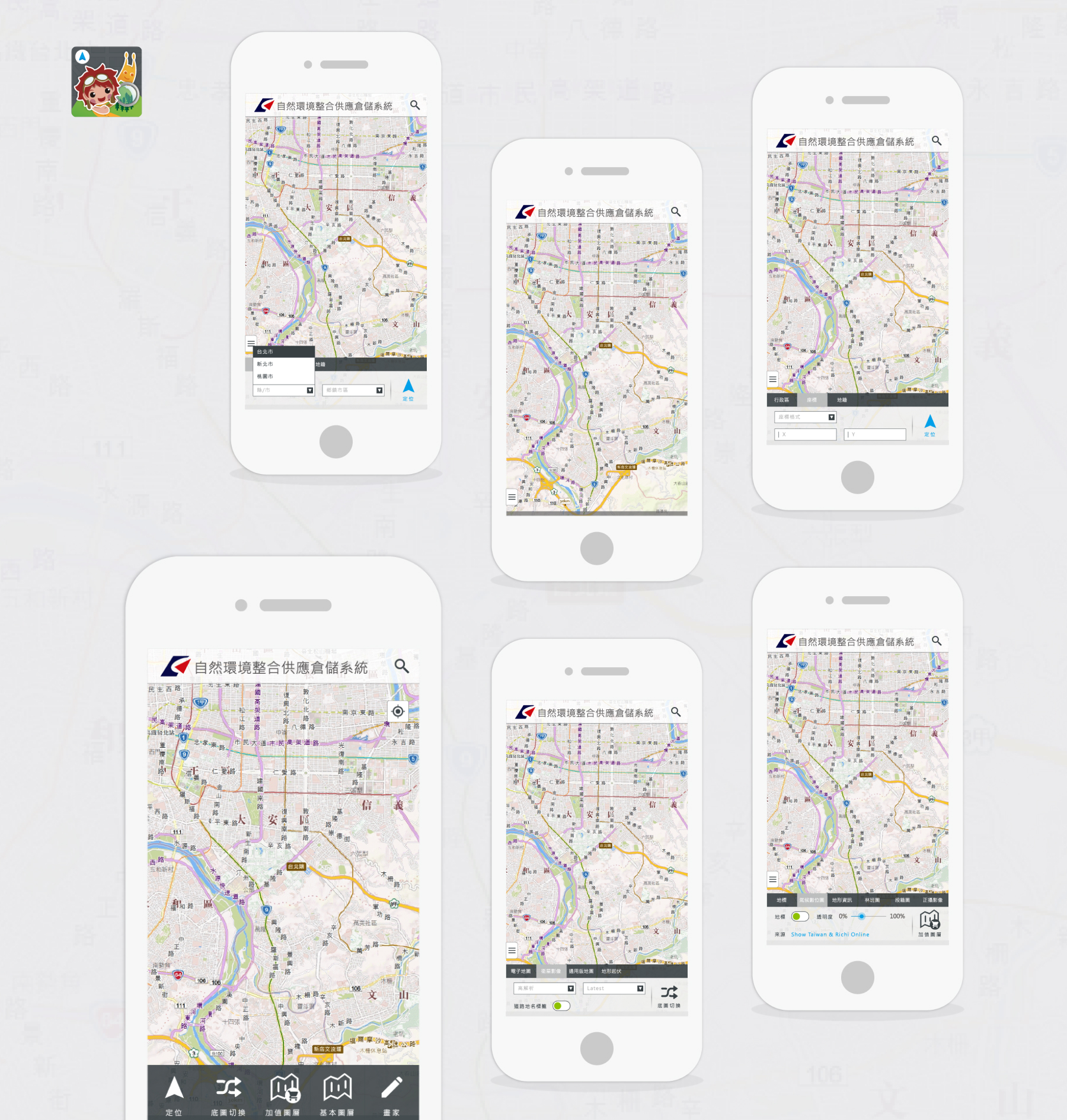 自然環境資料庫網站